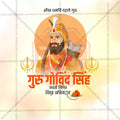 Guru Gobind Singh Jayanti