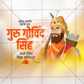 Guru Gobind Singh Jayanti