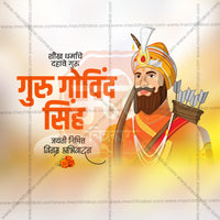 Guru Gobind Singh Jayanti