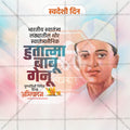 Hutatma Babu Genu Smruti Din