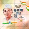 Hutatma Babu Genu Smruti Din