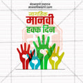 Human Rights Day