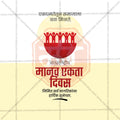 Human Unity Day (Manav Ekta Divas)