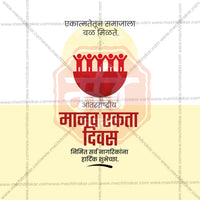 Human Unity Day (Manav Ekta Divas)