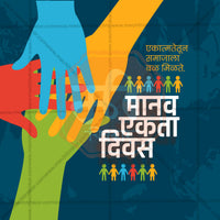 Human Unity Day (Manav Ekta Divas)