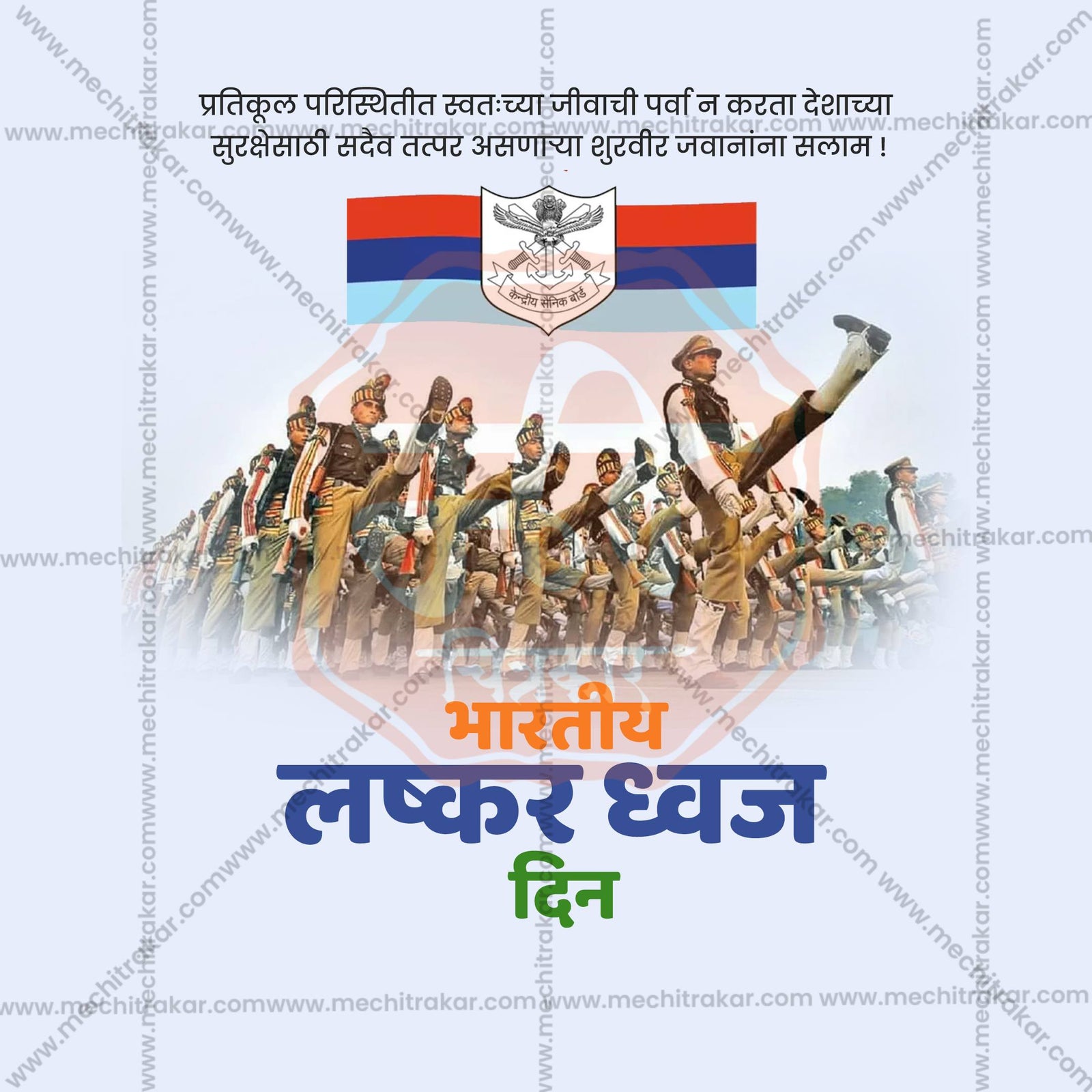 Indian Armed Forces Flag Day
