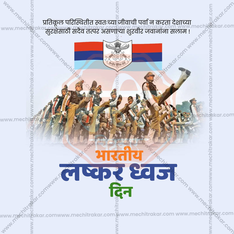 Indian Armed Forces Flag Day