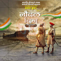 Indian Navy Day