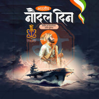 Indian Navy Day