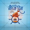 Indian Navy Day