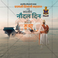 Indian Navy Day