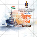 Indian Navy Day