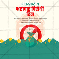 International Anti-Corruption Day