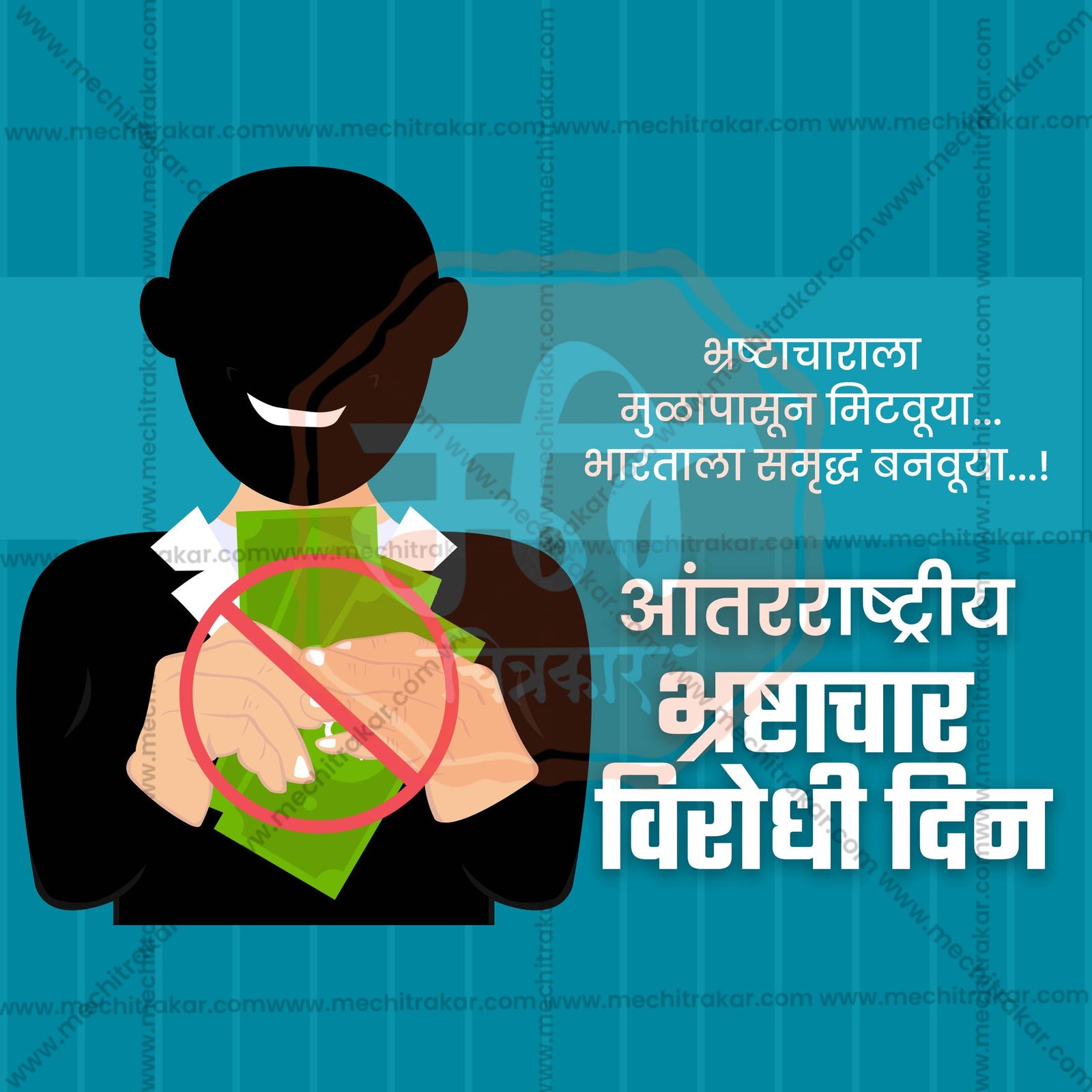 International Anti-Corruption Day