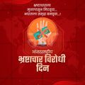 International Anti-Corruption Day