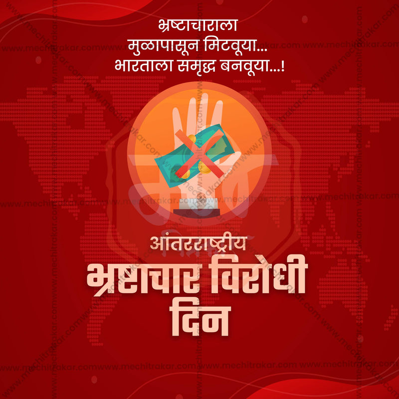 International Anti-Corruption Day