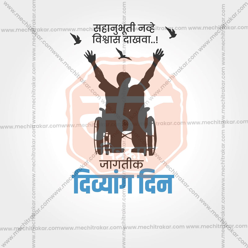 International Day of Persons with Disabilities