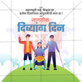 International Day of Persons with Disabilities