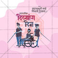 International Day of Persons with Disabilities