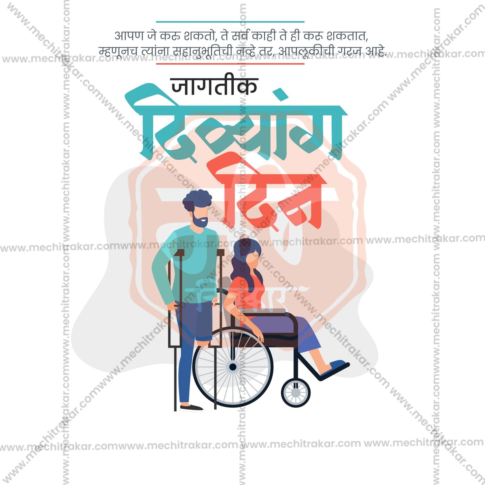 International Day of Persons with Disabilities
