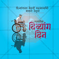 International Day of Persons with Disabilities