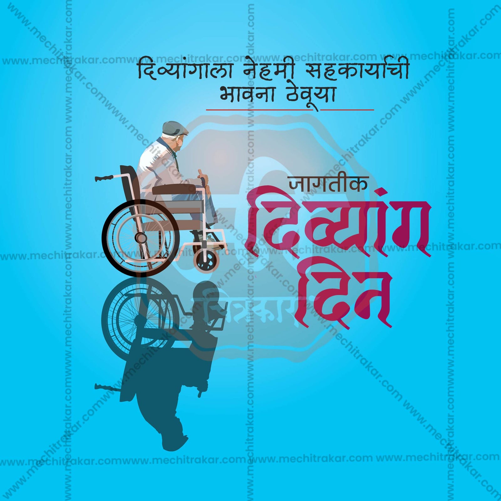 International Day of Persons with Disabilities
