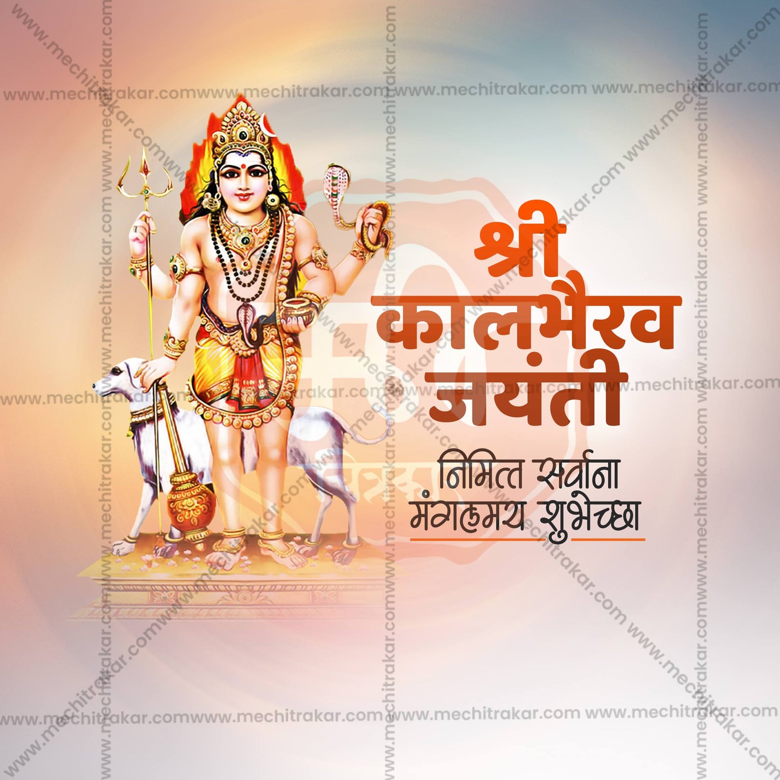Kalbhairav Jayanti