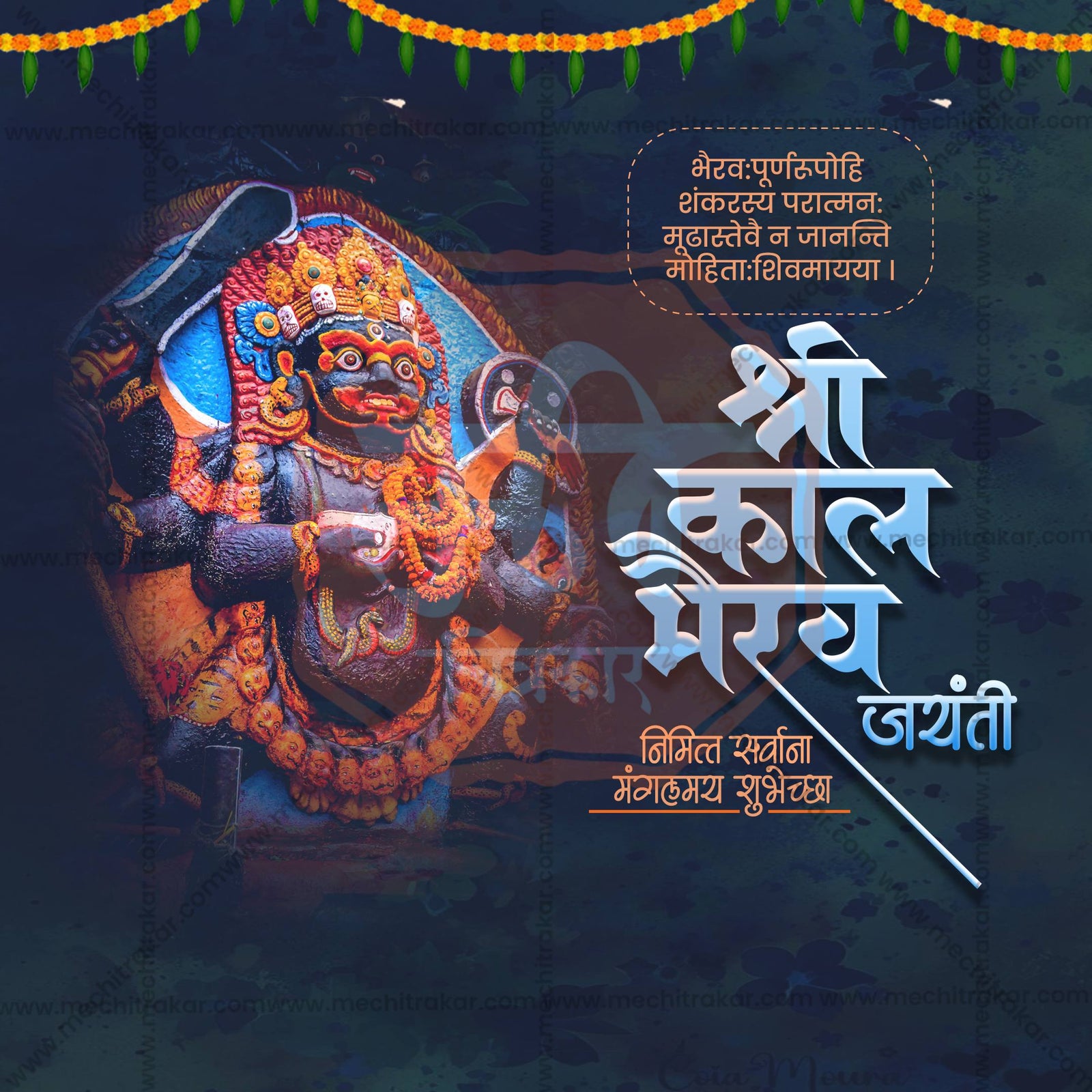 Kalbhairav Jayanti