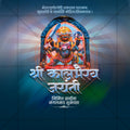 Kalbhairav Jayanti