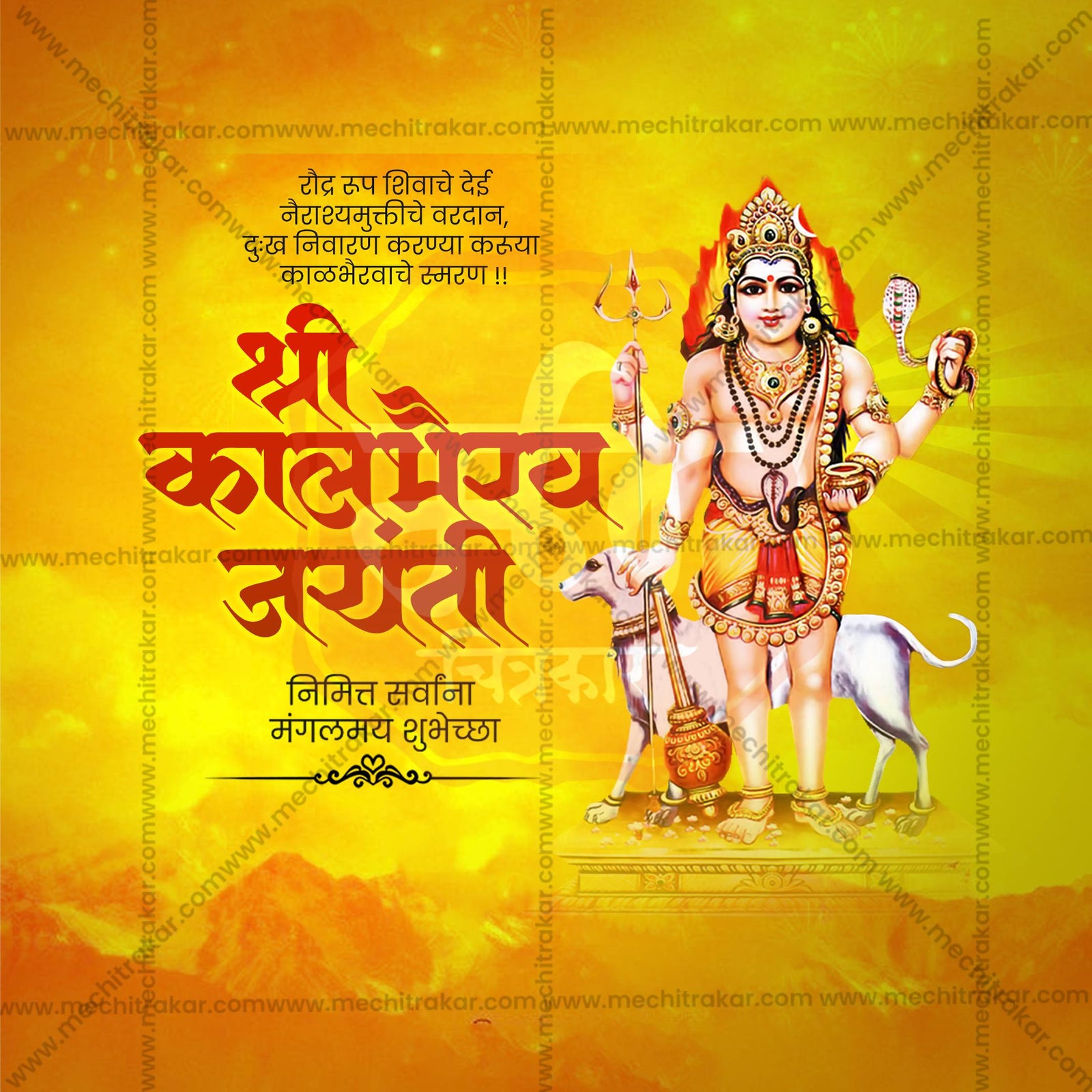 Kalbhairav Jayanti