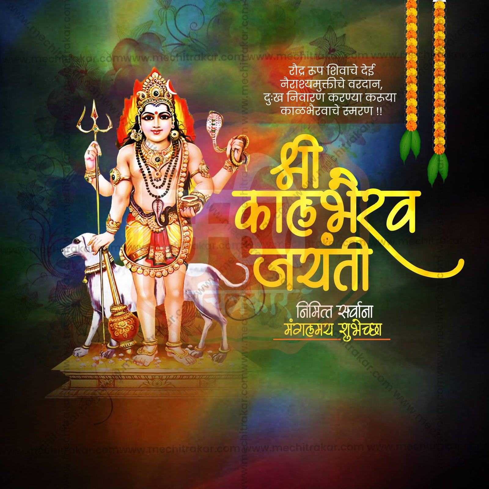 Kalbhairav Jayanti
