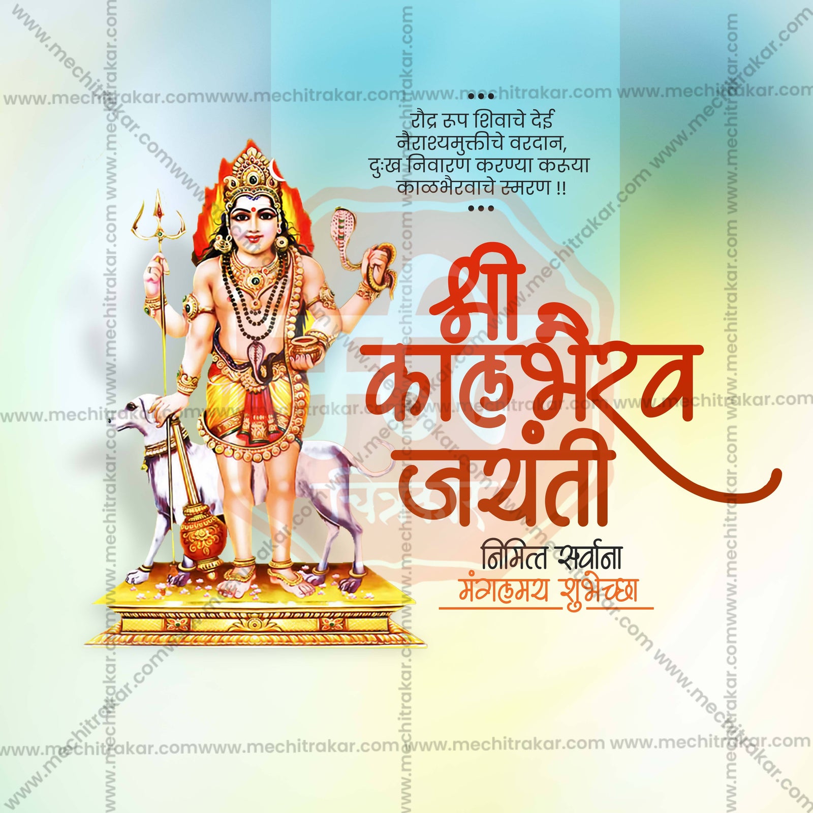 Kalbhairav Jayanti