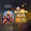 Kalbhairav Jayanti