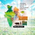 Kisan Din (Farmers' Day)