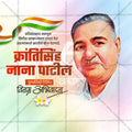 Krantisinha Nana Patil Punyatithi