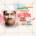 Krantisinha Nana Patil Punyatithi