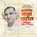 Krantisinha Nana Patil Punyatithi