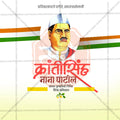 Krantisinha Nana Patil Punyatithi