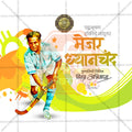 मेजर ध्यानचंद पुण्यतिथि