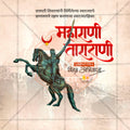 Maharani Tarabai Punyatithi