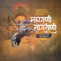 Maharani Tarabai Punyatithi