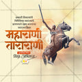 Maharani Tarabai Punyatithi