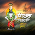 मोक्षदा एकादशी