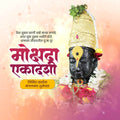 मोक्षदा एकादशी