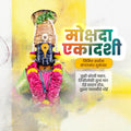 मोक्षदा एकादशी