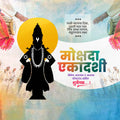 Mokshada Ekadashi