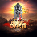 Mokshada Ekadashi