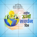 National Energy Conservation Day
