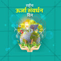 National Energy Conservation Day