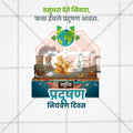 National Pollution Control Day